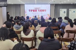 守護(hù)健康·與愛同行——華通醫(yī)藥開展“三八”婦女節(jié)活動(dòng)